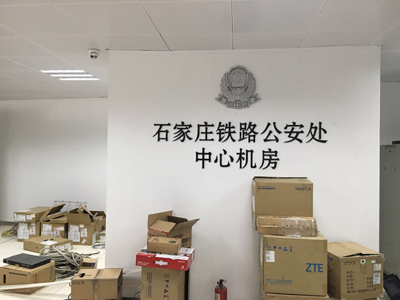 保亭石家莊公安處