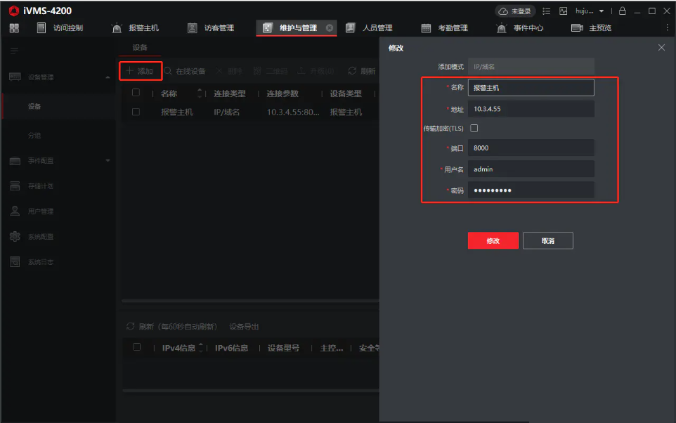 河北?？低晥缶鳈C(jī)